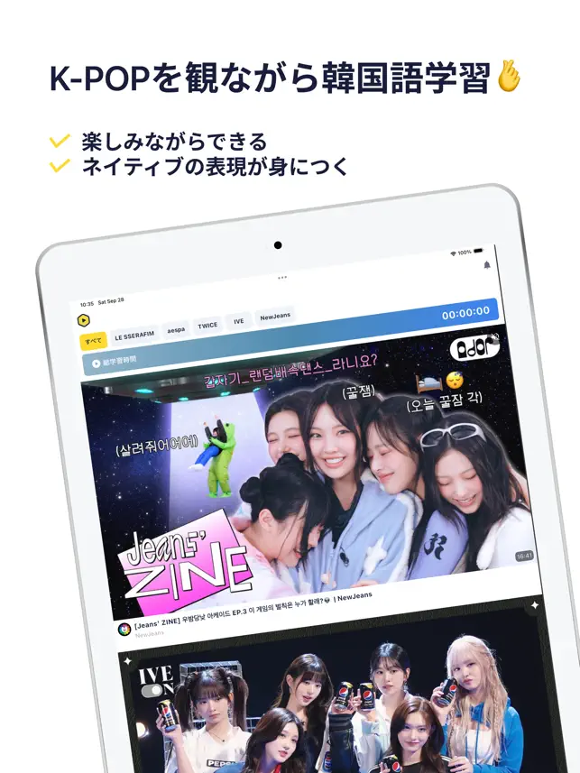 Honey App Home Screen